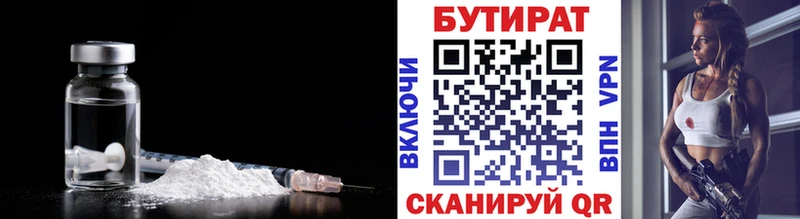 БУТИРАТ оксана  kraken маркетплейс  Нелидово 