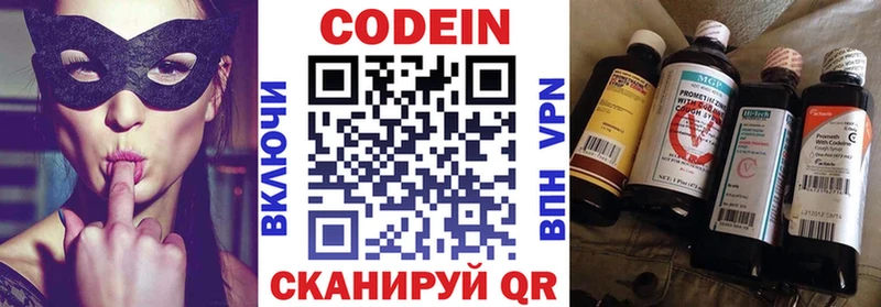 Codein напиток Lean (лин)  маркетплейс Telegram  Нелидово 