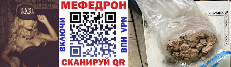 МЯУ-МЯУ мука  цена   MEGA вход  Нелидово 
